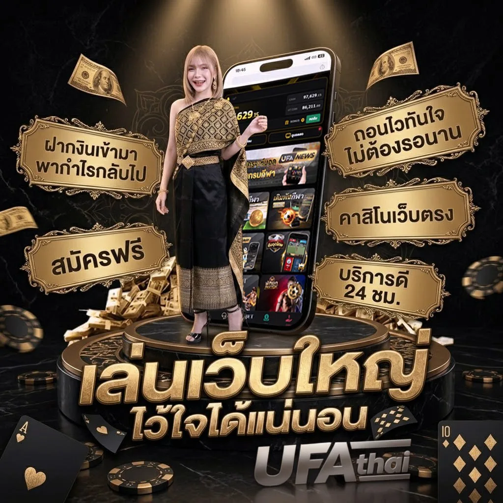 พอตใช้แล้วทิ้ง ส่งด่วน โลโก้แบรนด์ — เว็บตรง UFABET