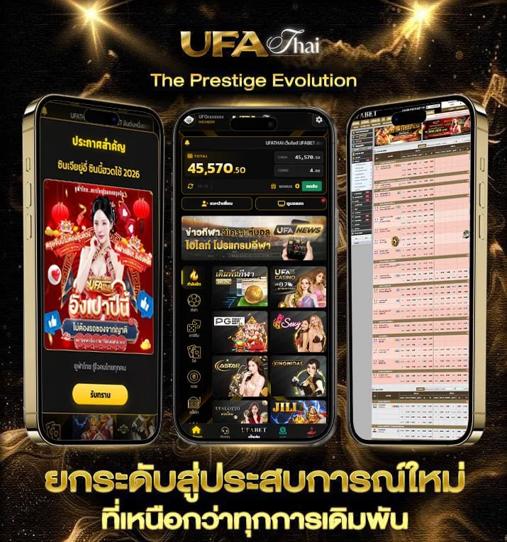 พอตใช้แล้วทิ้ง ส่งด่วน  แบรนด์ยูฟ่าไทย